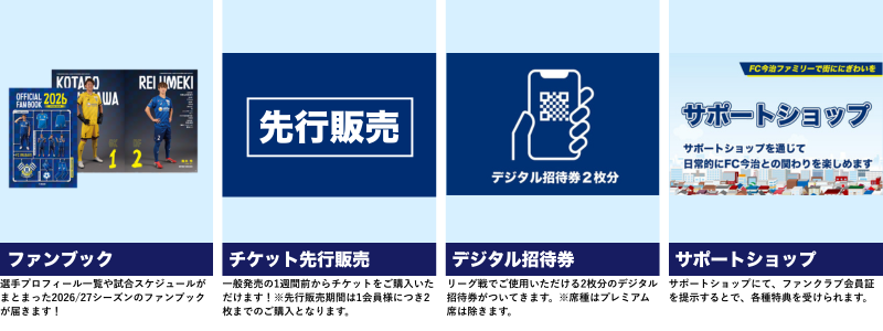 ファンクラブ特典画像_2627SSFCサイト (1).png